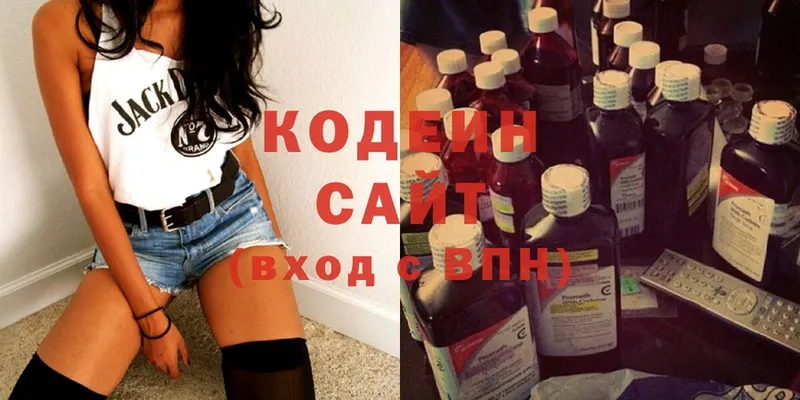 Кодеин напиток Lean (лин) Бузулук